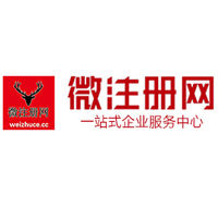 绵竹微注册网-最新消息 工商注册提交虚假信息，股东和代理必须列入黑名单